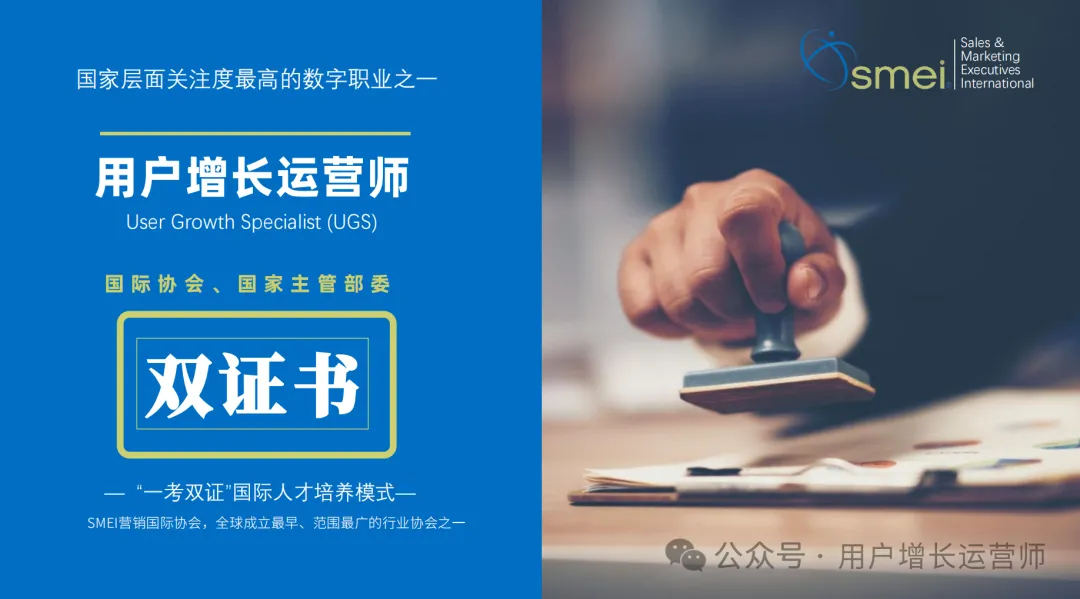 用户增长运营师初级报名指南